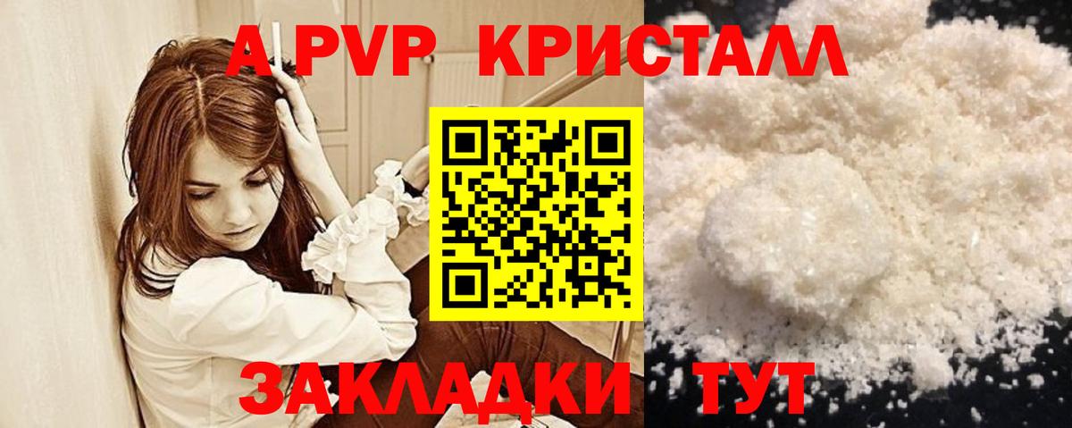 APVP Соль Спасск-Дальний