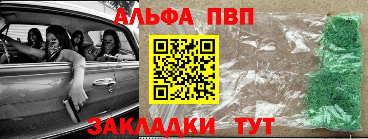 дарнет шоп  А ПВП VHQ  APVP  Вход с VPN  Альфа ПВП СК  A-PVP СК  Спасск-Дальний 