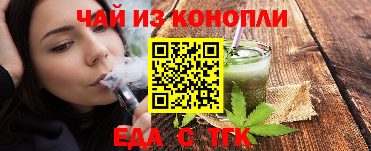 Cannafood конопля Спасск-Дальний
