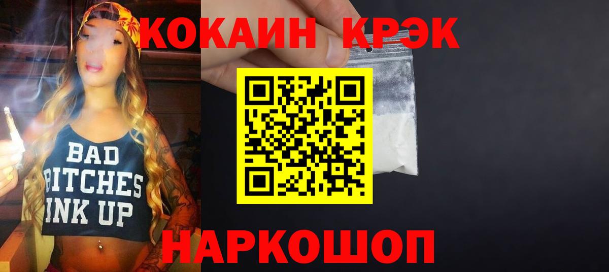 COCAIN Боливия Спасск-Дальний
