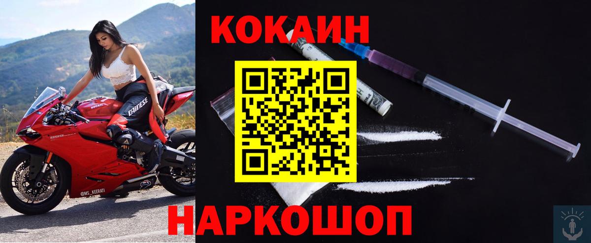 Спасск-Дальний  COCAIN  Вход с VPN  Cocaine Fish Scale  Cocaine Columbia 