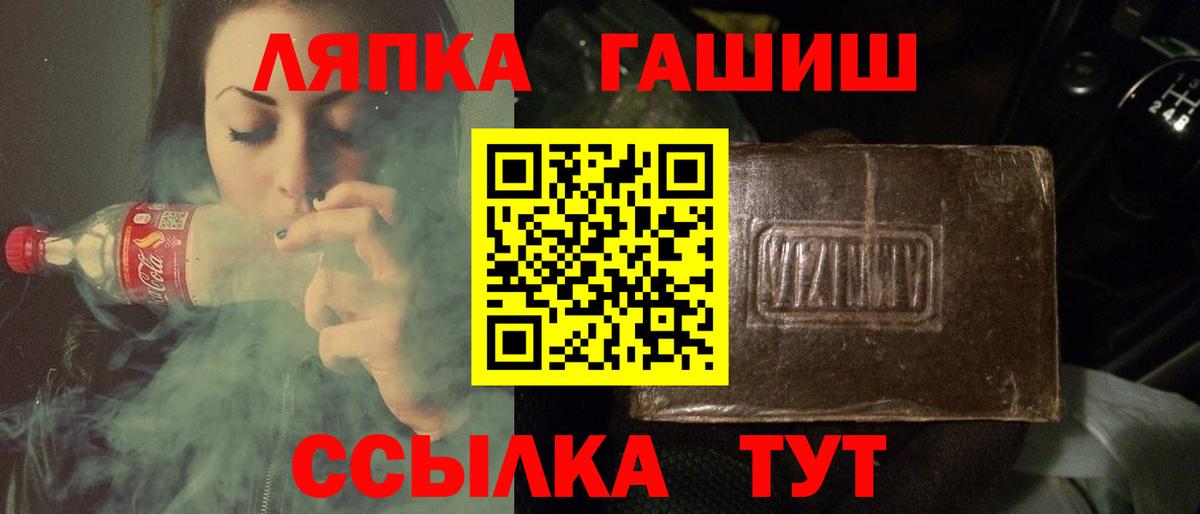 ГАШ ice o lator  Вход с VPN  Спасск-Дальний  Гашиш ice o lator 