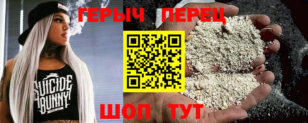 Спасск-Дальний  ГЕРОИН  Вход с VPN  ГЕРОИН VHQ 