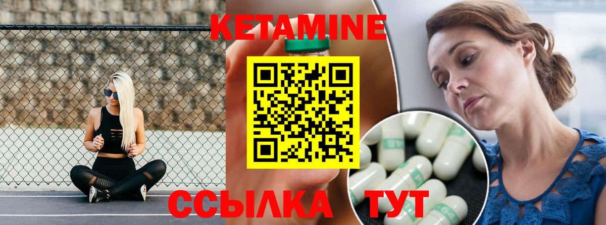 КЕТАМИН ketamine  Вход с VPN  Спасск-Дальний 