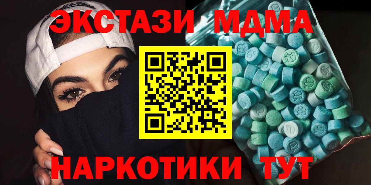 MDMA crystal Спасск-Дальний