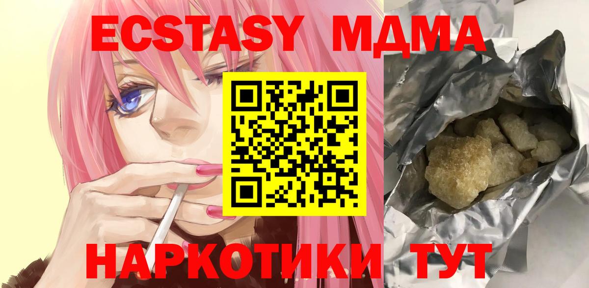 МДМА VHQ  Вход с VPN  МДМА кристаллы  MDMA  Спасск-Дальний 