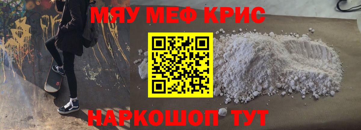 МЕФ мука Спасск-Дальний