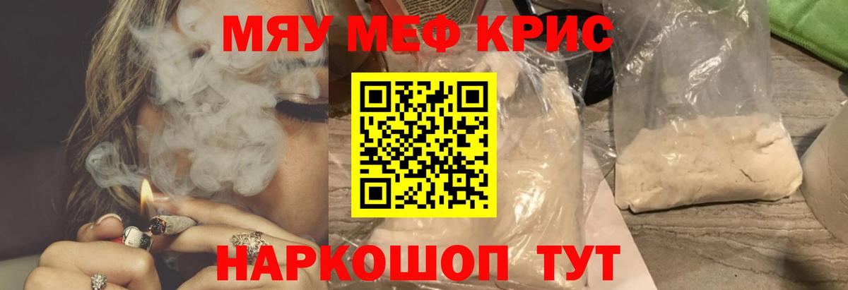 Меф VHQ  Мефедрон  Спасск-Дальний  магазин продажи   hydra ССЫЛКА  Вход с VPN 