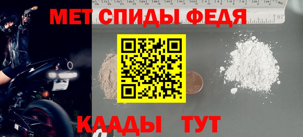 Первитин мет Спасск-Дальний