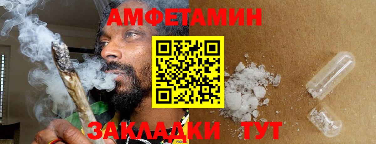 МЕТАМФЕТАМИН винт  Вход с VPN  МЕТАМФЕТАМИН винт  Спасск-Дальний 