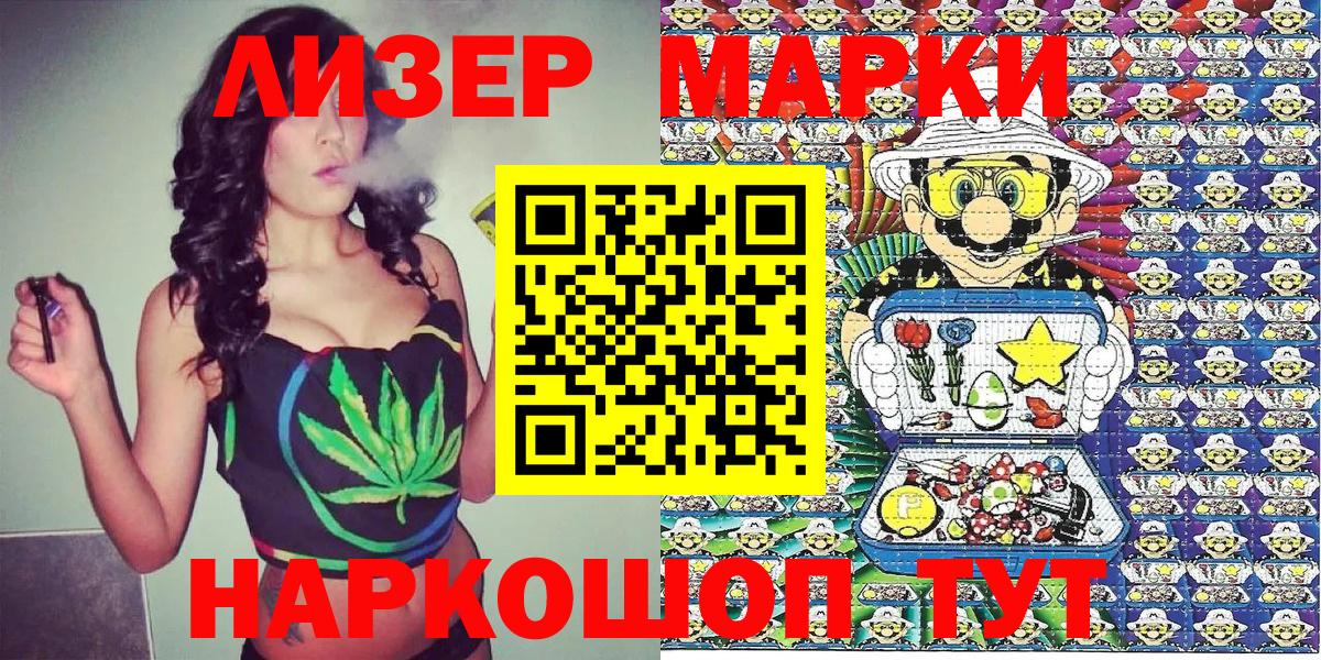 Наркотические марки 1,8мг Спасск-Дальний