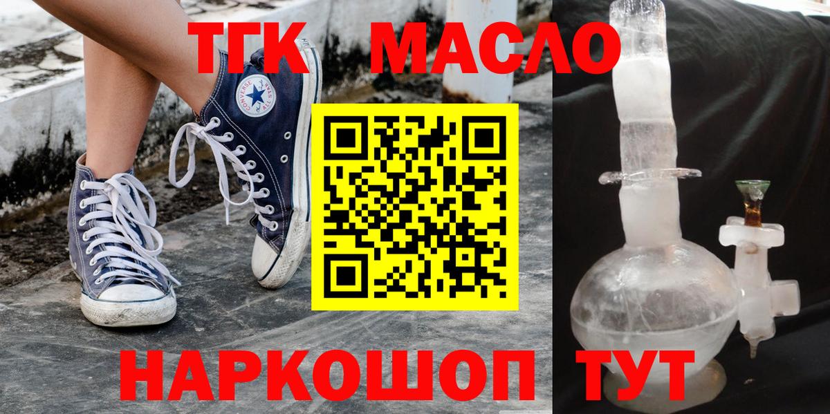 Спасск-Дальний  ТГК концентрат  Вход с VPN 