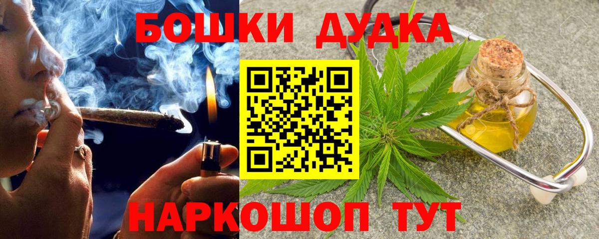 Конопля SATIVA & INDICA  Конопля Bruce Banner  Вход с VPN  МАРИХУАНА марихуана  Шишки марихуана Bruce Banner  Спасск-Дальний 